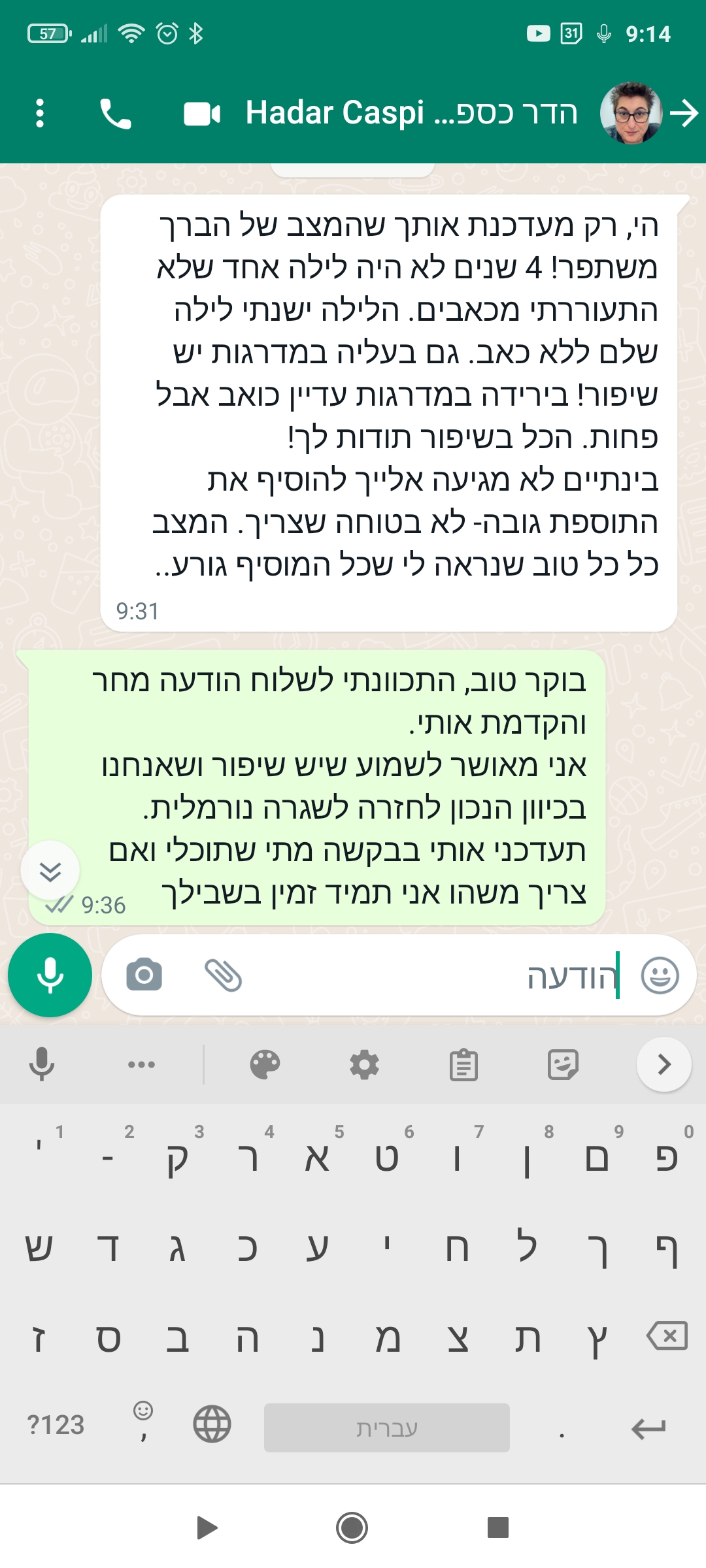 לקוחות ממליצים | אורטופדיקס